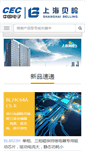 Mobile Screenshot of belling.com.cn