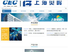 Tablet Screenshot of belling.com.cn